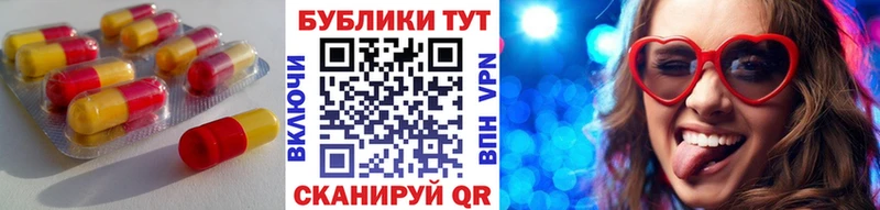 Экстази 300 mg Альметьевск