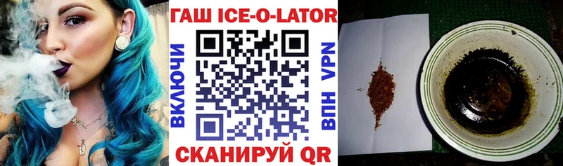 купить  цена  Альметьевск  Гашиш гарик 