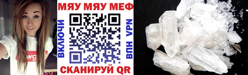 Меф VHQ  где купить   Альметьевск 