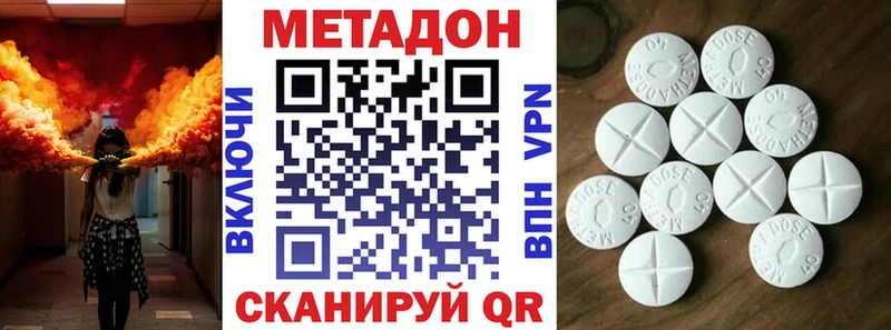 дарнет шоп  Альметьевск  МЕТАДОН VHQ 