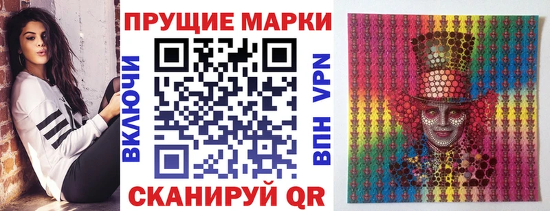 Наркотические марки 1,5мг  Альметьевск 