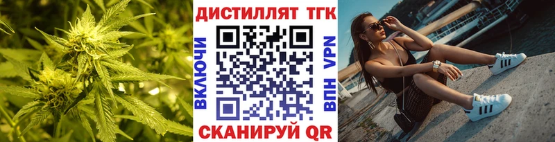 Дистиллят ТГК вейп с тгк  маркетплейс официальный сайт  Альметьевск 